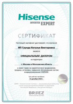 Hisense AS-09UW4RYDDB05