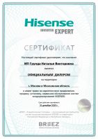 Hisense AS-07HR4RLRKC00