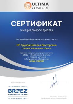 Ultima Comfort ECL-09PN