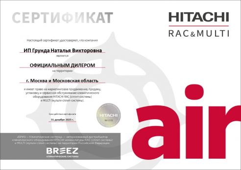 Hitachi RAK-25REF / RAC-25WEF